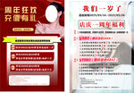 美容店價(jià)格表