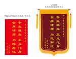贈送法院律師警察的錦旗