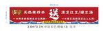 炸串 熱鹵 彩色營業橫幅 