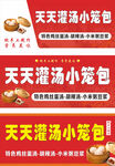 灌湯小籠包招牌