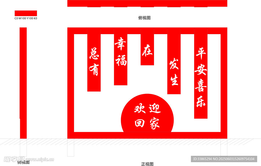 總有幸福在發(fā)生 平安喜樂 歡迎
