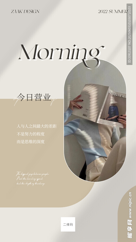 早安圖