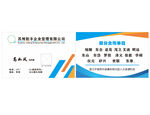 蘇州鉅豐企業管理