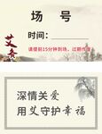 艾灸名片