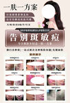 斑痘敏圖片