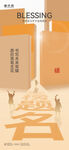 高考創(chuàng)意簡約海報