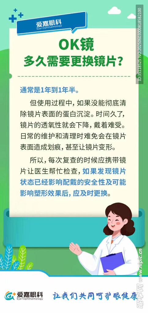 少兒編程課程宣傳海報