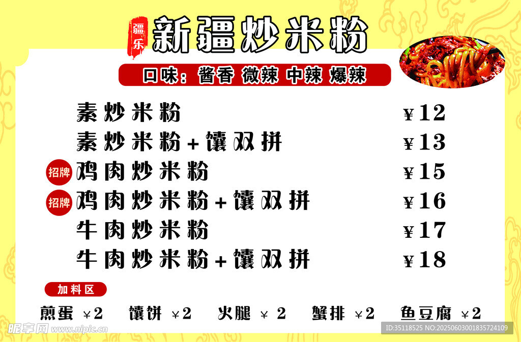 菜單價(jià)目表