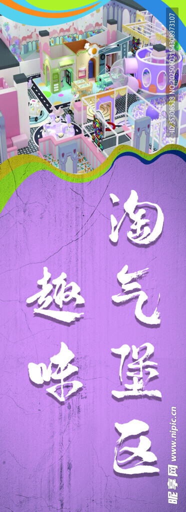 趣味充氣城堡歡樂場景