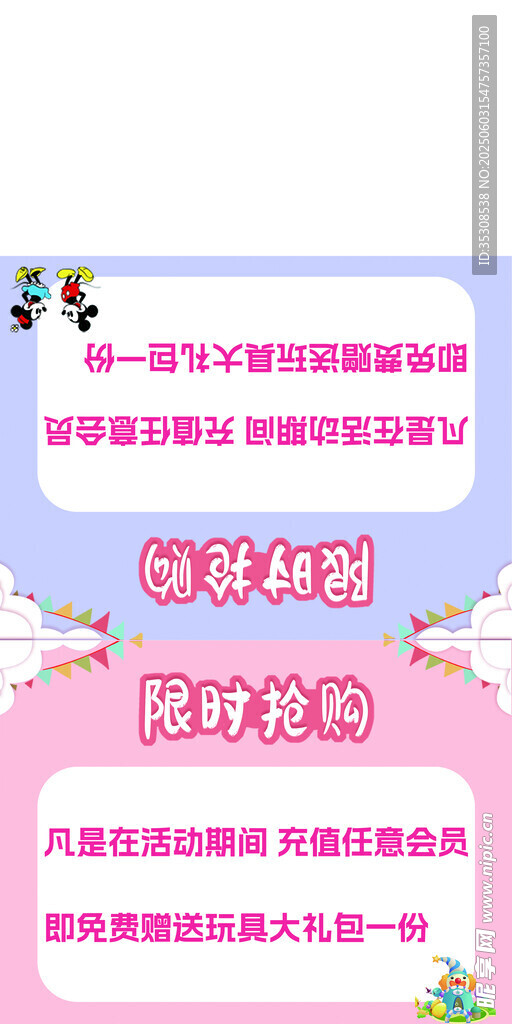 兒童樂園的桌牌