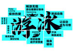 游泳健身宣傳海報元素