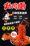 超辣火雞面 口味任選啦