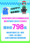 快樂編程課僅需798元