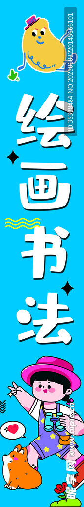 兒童繪畫書法活動(dòng)場(chǎng)景
