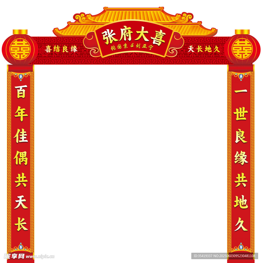 開業(yè)大吉拱門裝飾