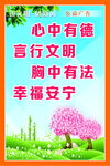 文明有德宣傳海報