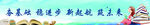 春游活動現場新趣味玩法
