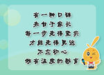勵志教育話語配圖