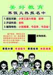 寒假教育招生火熱開啟