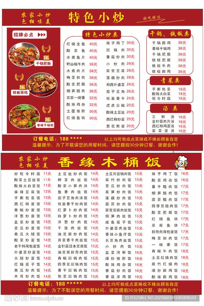 菜單