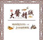 中醫文化墻