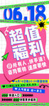  618促銷