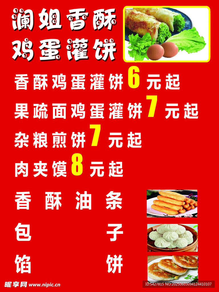 菜單