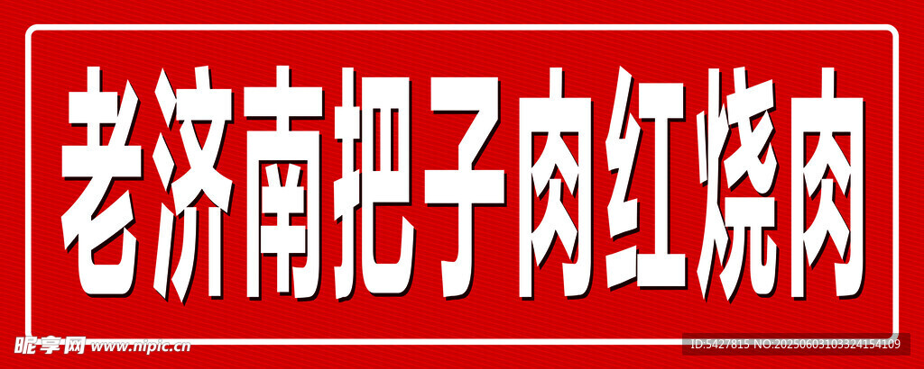 冰糖葫蘆