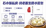 小籠包