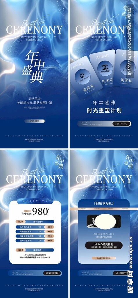 醫美促銷海報