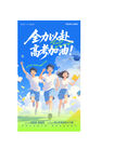 高考海報