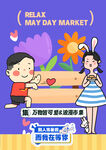 情侶跪地求婚浪漫愛情市集海報