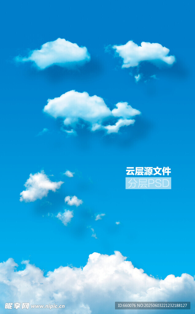 藍天白云美景