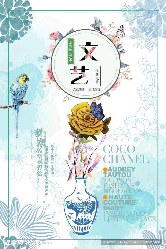 小清新海報