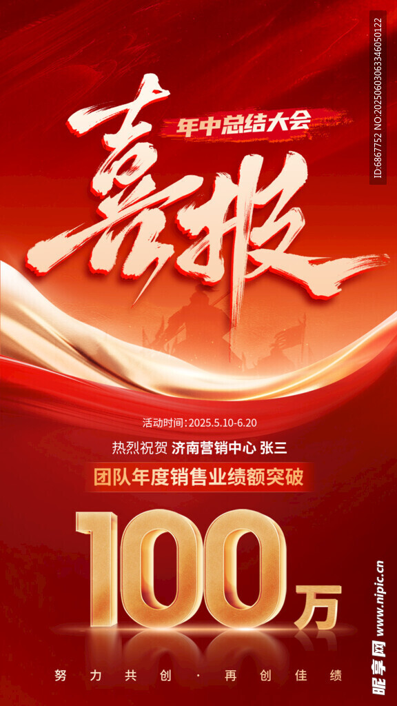 喜報(bào) 