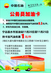 中國石油