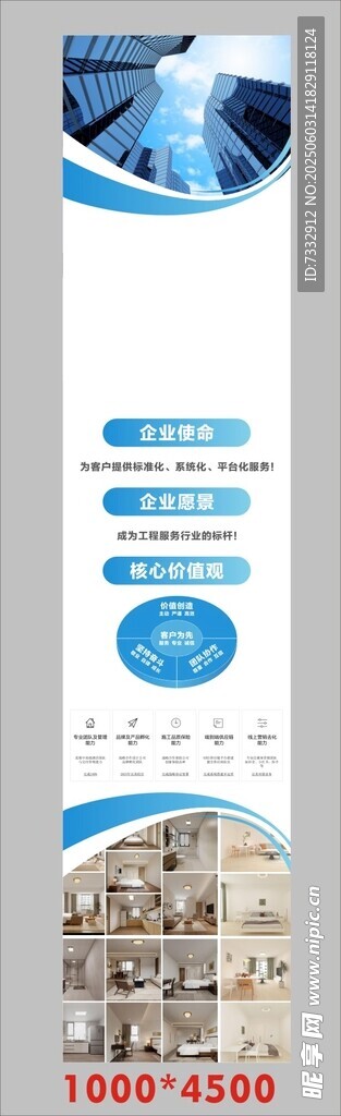 科技風(fēng)企業(yè)宣傳易拉寶設(shè)計