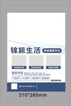錦旋生活宣傳頁設(shè)計模板