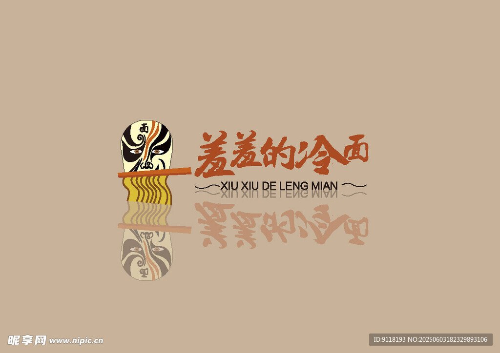 面館logo