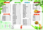 奶茶價目表
