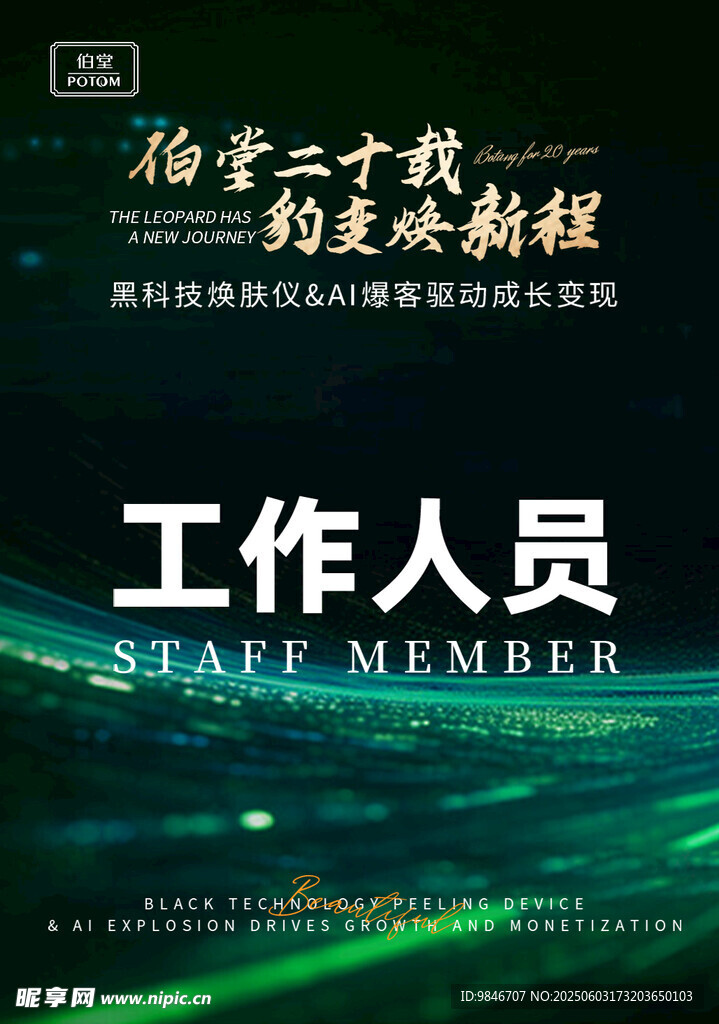  工作證