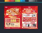 珠寶單頁