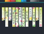 春天豎幅