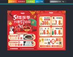 珠寶單頁