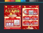 珠寶單頁