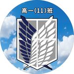 藍天白云班徽