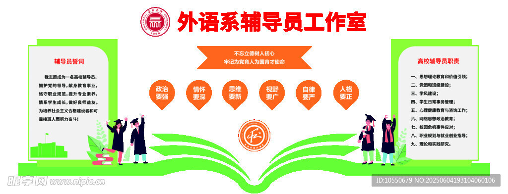 系輔導員工作室