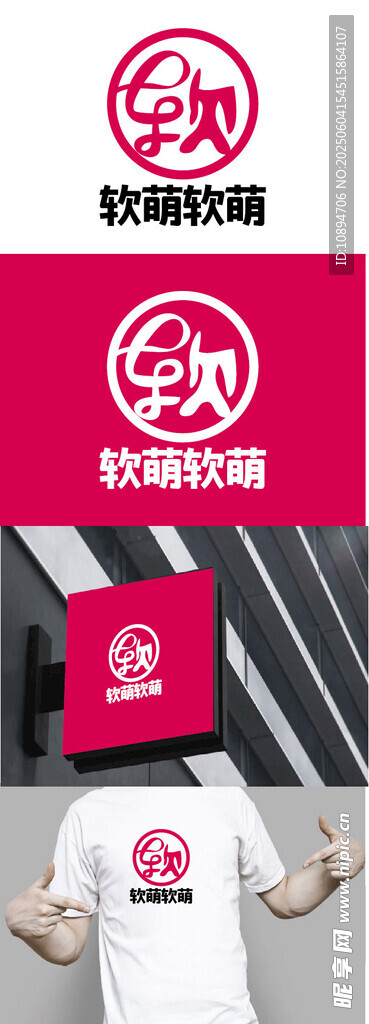 玩具標識設計