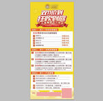 雙十一狂歡購促銷活動海報