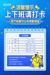 上班打卡